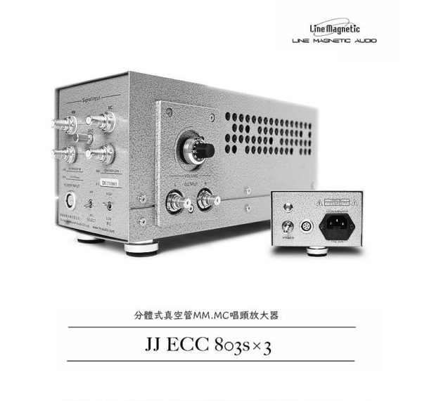 Line Magnetic Audio LM-33 Phono RIAA Förstärkare